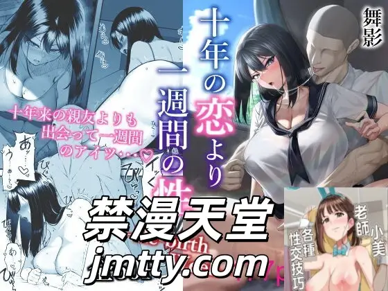 [舞影] 年の恋より一週間の性-RebirthWeek- [DL版][62P]