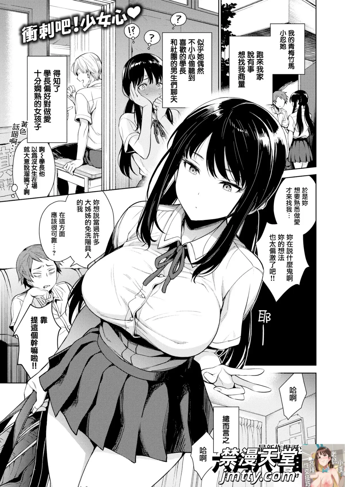 [六角八十助] シノブちゃんのすくすく日記