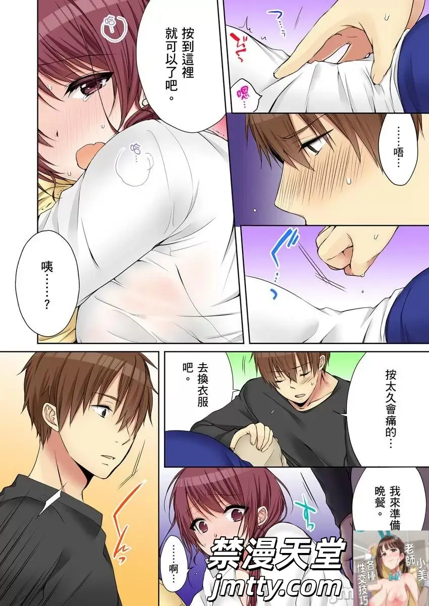 [煌乃あや 鱗] 姉貴(泥酔中)と…Hしちゃいました。~第10話