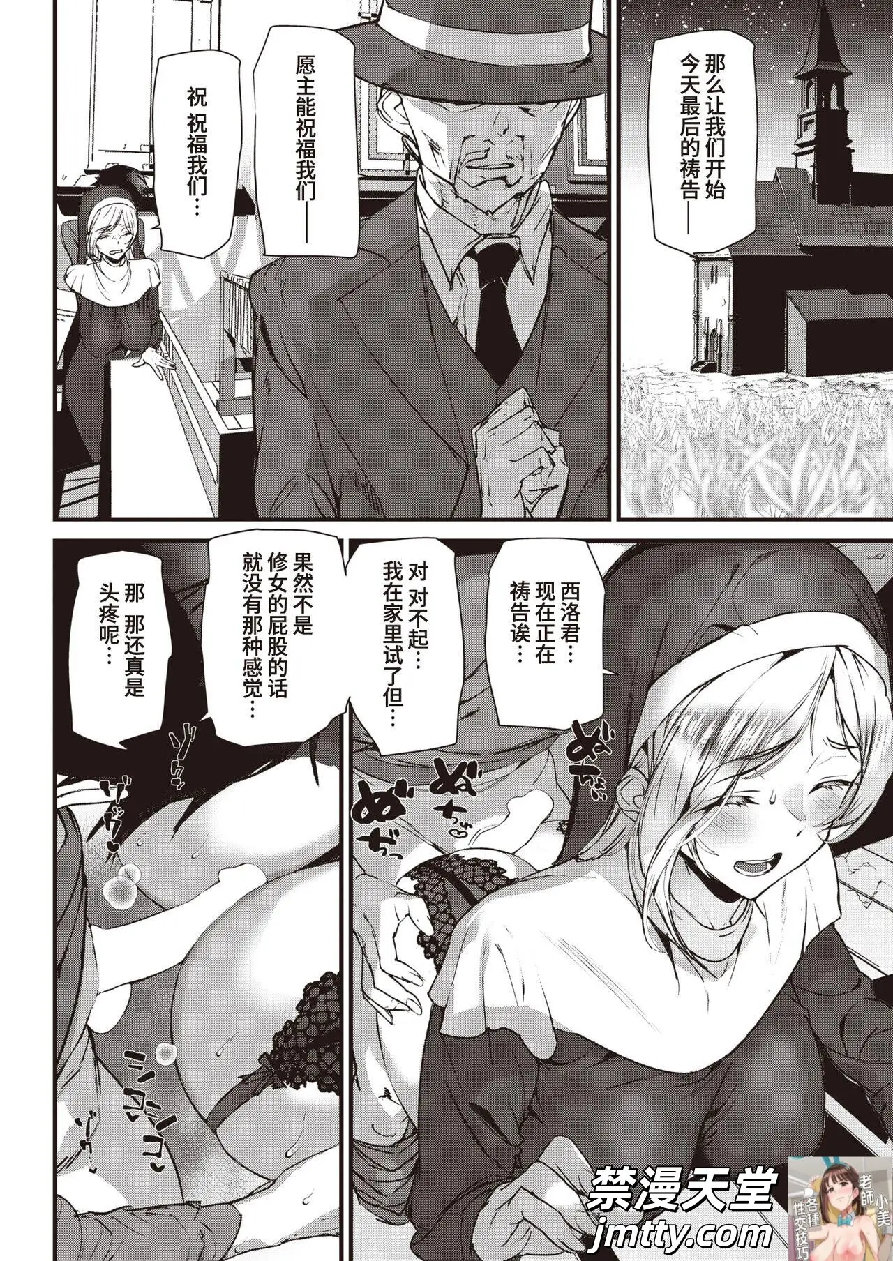 [アシオミマサト] 性なる夜に祝福を