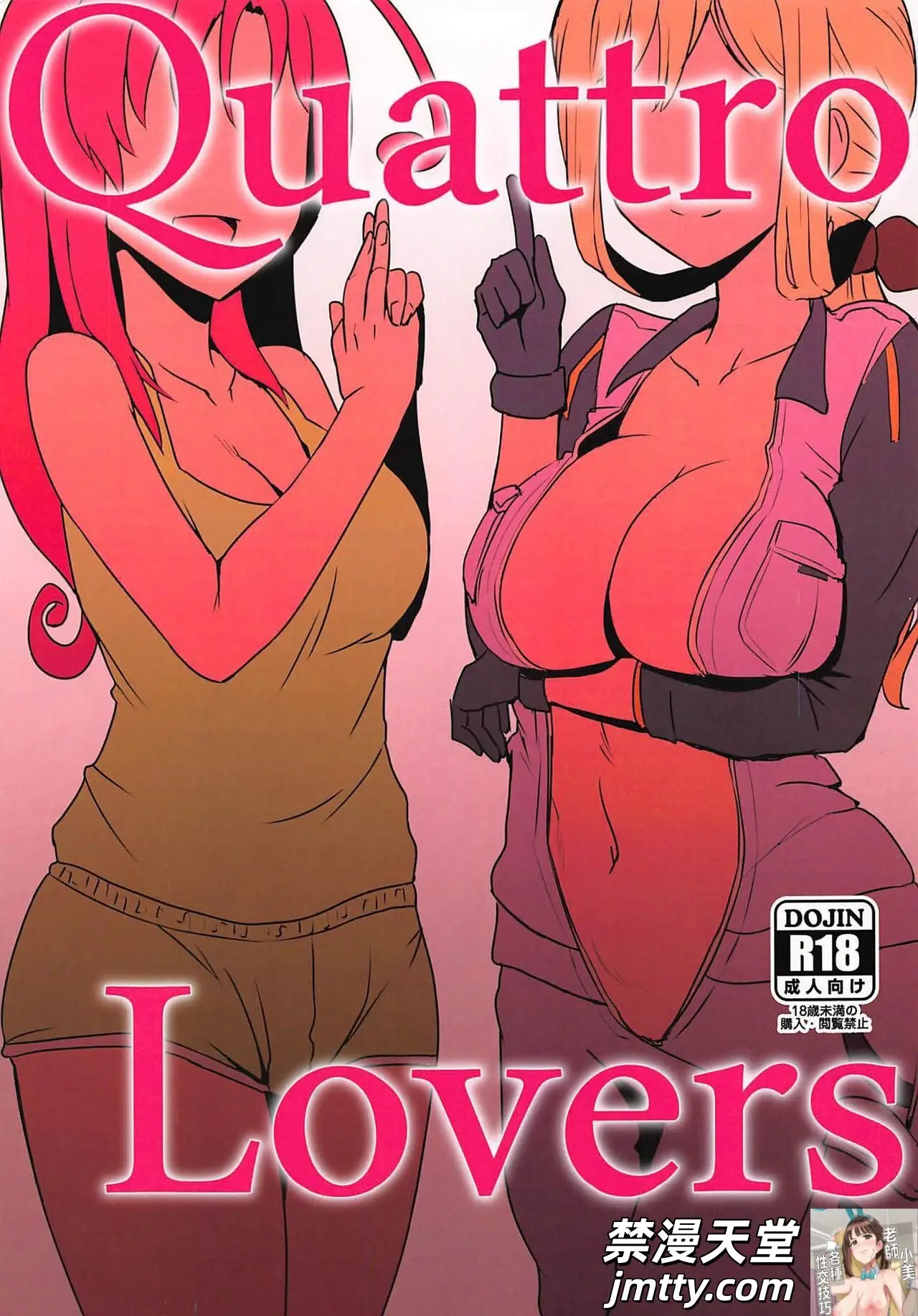 [醤油の里 (霧島鮎)] Quattro Lovers (アリス・ギア・アイギス