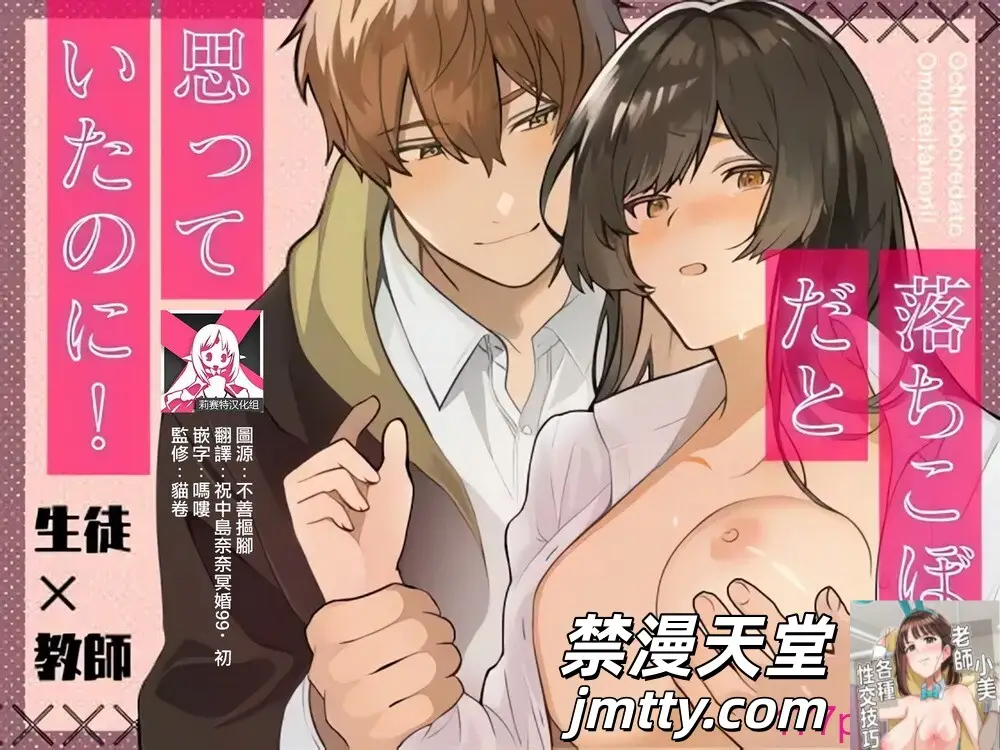 [空想コーヒー (モカ) ] 落ちこぼれだと思っていたのに!｜我还以为他是个吊车尾！ [莉赛特汉化组][68P]